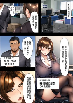 [Studio Election] Hitozuma Joushi ga Buka ni Netorare Kairaku Ochi suru Hanashi [Chinese] [AI Generated]
