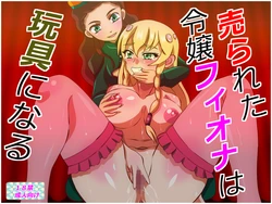 [Amulet] Urareta Reijou Fiona wa Omocha ni Naru