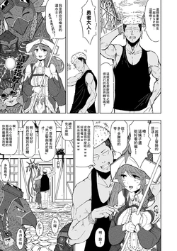 [rari@]Aramesir no gi de yarichin wo shoukanshita kekka…(Yu-Gi-Oh!)[Chinese]