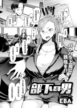 [EBA] Buka no Otoko (Action Pizazz 2021-05) [Chinese] [Digital]