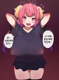 [mayo] Ilulu (Kobayashi-san-chi no Maid Dragon)