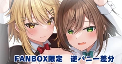 ◆FANBOX◆ 小森くづゆ [6562350＆komori-kuduyu]