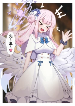 [EdenEveE] Seito-tachi no Aida de Hayatteru Saimin Appli no Kudan (Mika) (Blue Archive)