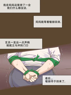 [laliberte] Parasite After [Chinese] [老w个人汉化]