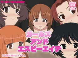 [Nostradamus] GIRLSundSPH (Small Penis Humiliation) (Girls und Panzer)