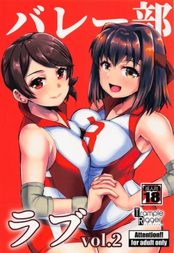 (C101) [Trample Rigger (Yequo)] Volley-bu Love vol. 2 (Girls und Panzer)