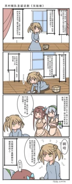 [curse] Aru Chinjufu no Nichijou Tokubetsu Hen "Michi Cinderella" | 西村舰队《灰姑娘》 (Kantai Collection -KanColle-) [Chinese]