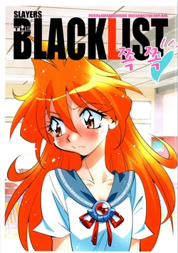 (C96) [Ruirui Kikaku (Araizumi Rui)] THE BLACKLIST Chucchu (Slayers) [Korean]