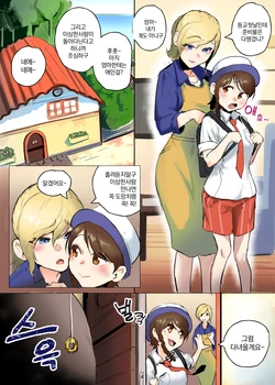 [Boole] Pokémon Mother and Daughter Hypnosis (Pokémon Scarlet) [Korean]