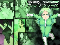 [STUDIO HP+ (IceLee)] Teisou Sentai Virginal Colors Ch.4 | Chastity Sentai Chaste Colors Ch. 4[English]