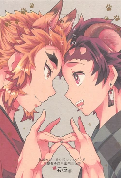 [26-ban Deguchi (Techisuke)] Anata no Tsugai ni Shite kudasai (Kimetsu no Yaiba)