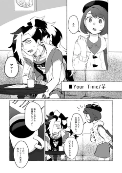 [At Sea at (Imo)] Your Time (Kimi e Sasagu Encore) (Pokémon Sword and Shield) [Digital]