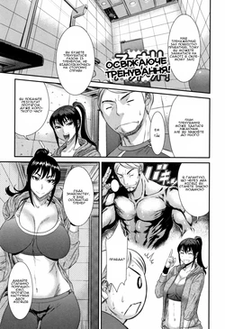 [Sunagawa Tara] Sukkiri Workout! l Освіжаюче тренування! (Houkago Galhame Nikubenki) [Ukrainian] [Amator Mellek]
