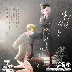 [Hisano] Jinmon to Catharsis [Japanese, English]