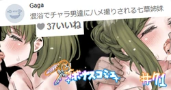 [Hame Dragon] Bonus Commu #71 (THE iDOLM@STER: Shiny Colors)