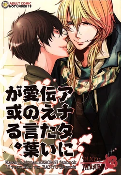 manga-image-1