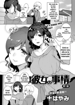 [Mogiki Hayami] Kanojo no Jijou [Spanish] [CAPM] [Digital]
