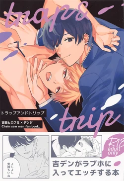 [Sacrament (sacco)] trap & trip (Chainsaw Man)