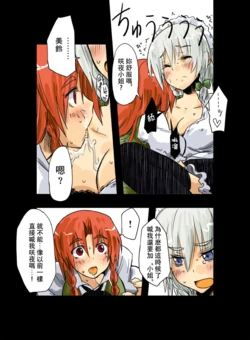 [seki] Kouiu Meisaku Ero Manga ga Yomitai desu | 想看這種美咲色色漫畫(Touhou Project) [Chinese] [赤銀漢化組]