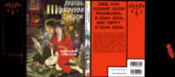 [Ohkoshi Koutarou] Tengoku ni Musubu Koi | Любовь, связанная с небом [Russian]