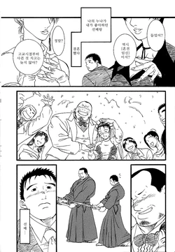 [Daimon Masamasa] Yasashii Akuma | 상냥한 악마 (BAKUDAN Vol.5) [Korean]
