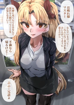 [Yanagie Terasu] Master Omoi no Ereshkigal (Fate/Grand Order)