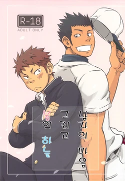 manga-image-1