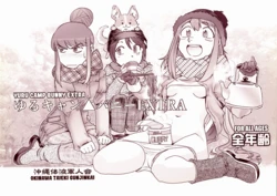 (C94) [Okinawa Taieki Gunjinkai (Yasunaga Kouichirou)] Yuru Camp Bunny EXTRA (Yuru Camp) [English] [Kuraudo]