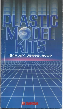 Bandai 1984 Plastic Model Kit Catalog