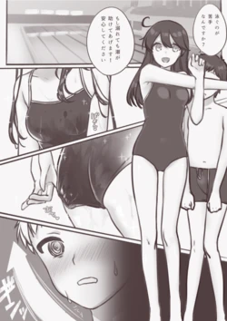 [Akasaki Kei] Ushio-chan ga Mizugi de Ecchi na Koto Sareru Yatsu (Kantai Collection -KanColle-)