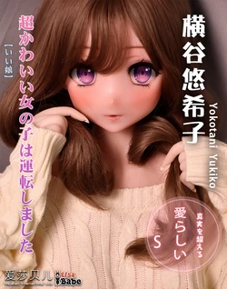 Elsa Babe-148cm RAD007 Yokotani Yukiko-New Release 爱莎贝儿-148cm RAD007 横谷悠希子Yokotani Yukiko-新品发布