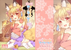 [Koume Kouhiiten (Shio, Yotsuba Chika)] Yukemuri Konkon U-turn! [Chinese] [7485qw个人汉化] [Digital]