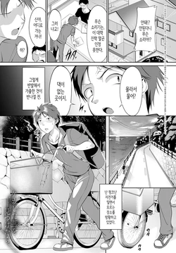 [Miso Oden] Kega shita Tsubame o Mitsuketara. | 다친 제비를 찾게 되면 (COMIC Anthurium 2023-03) [Korean] [Digital]