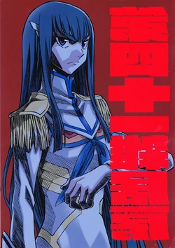 KILL la KILL Art Book 斩服少女原画集