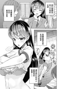 [Sonoda Juka] Chijyoku no Shintai Kensa -Ojou-sama wa Manbikihan- (COMIC Mate Legend Vol. 44 2022-04) [Chinese] [Digital]