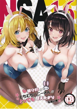 (C101) [Newton no Ringo (Inuzumi Masaki)] N,s A COLORS #16 - Chinjufu no Muchimuchi Bunny-san ga Tottemo Amaetagari na Usui Hon (Kantai Collection -KanColle-) [Chinese]