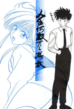 (C48) [BIOTHFAIR (Various)] Jinsei Kakyo Ore Samakyo (Hell Teacher Nube)