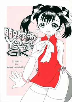 manga-image-1