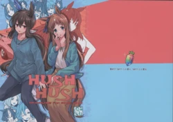 (C101) [Hitode no (Hitode)] HUSH HUSH (Uma Musume Pretty Derby) [Chinese] [猫岛汉化]