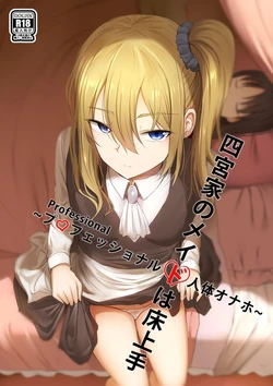 [Ginhaha] Shinomiya no Maid wa Tokojyouzu~ Professional Jintai Onahole (Kaguya-sama wa Kokurasetai) [Turkish]