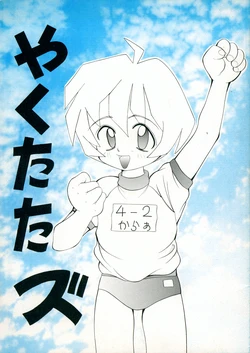 manga-image-1