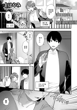 [Mogiki Hayami] Hoshigaru Onna (COMIC Gucho Vol. 11) [Chinese]