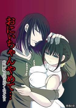 [Gayoushi] Onii-chan Yamete… Osananajimi to Ienaku Natta hi [Sample]