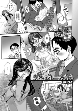 [OKINA] Leannán Sídhe no Shokutaku  (COMIC Mate Legend Vol. 43 2022-02) [Chinese] [Digital]