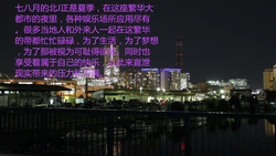 [小傻哥WF] 猎艳出租车
