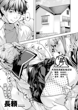 [Nagayori] Katte mo←→Makete mo (COMIC Kairakuten BEAST 2023-03) [Chinese] [大鸟可不敢乱转汉化] [Digital]