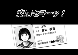 [Shinimonogurui (Nunohechima)] Koubi seyo...! | Go Forth and Copulate...! [English]