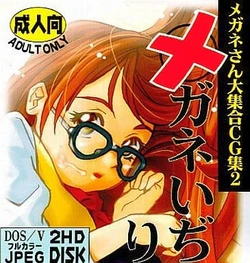 [Marufuku Store] Meganeijiri - Megane-san Daishuugou CG Shuu 2