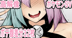 [Kurotama] Nanjamo-chan no Koubi Suru Tame ni Sodatta Karada 2 (Pokémon Scarlet and Violet)