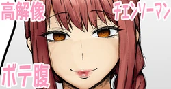 [Kurotama] Muchimuchi Botebara Makima-san 1 (Chainsaw Man)